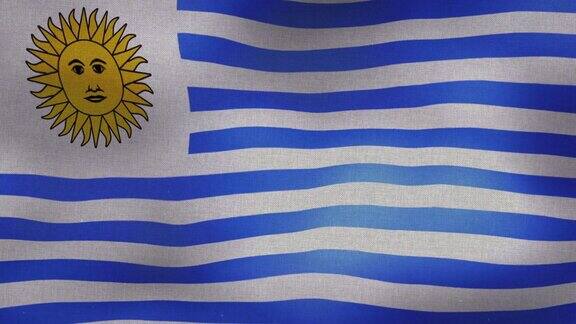 乌拉圭国旗飘扬