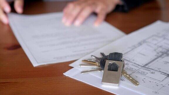 阅读和签订买房、租房、公寓、带钥匙的合同