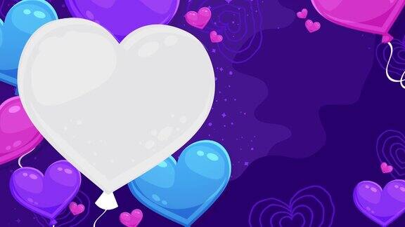 紫色蓝色粉红色白色心气球动画背景情人节背景生日背景我爱你动画动画背景文字抽象循环哥伦布日概念与心和气球紫色背景