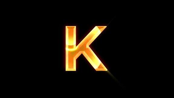 字母K动画在透明背景与金色镜头耀斑效果大写字母K或大写字母K非常适合软件、游戏界面、教育或知识