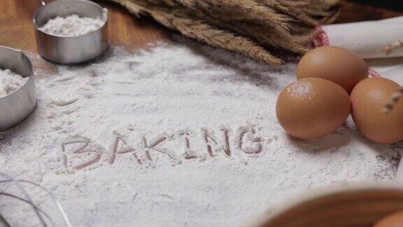 糕点烘焙配件烘焙背景与烘焙文字写在面粉上烘焙制品制备用配料