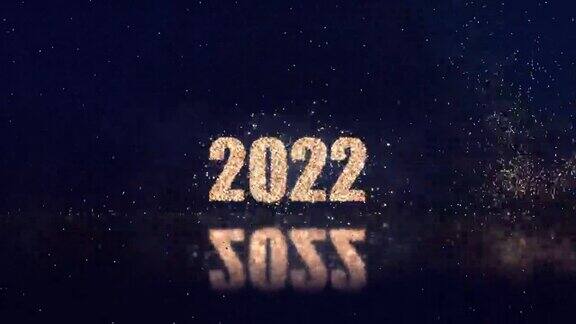 2022年黄金颗粒中的新年数字