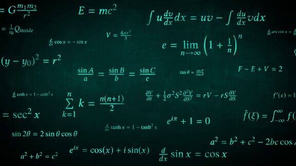 数学公式科学方程式符号绿松石