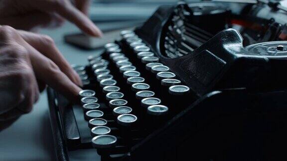 用旧打字机匆忙打字