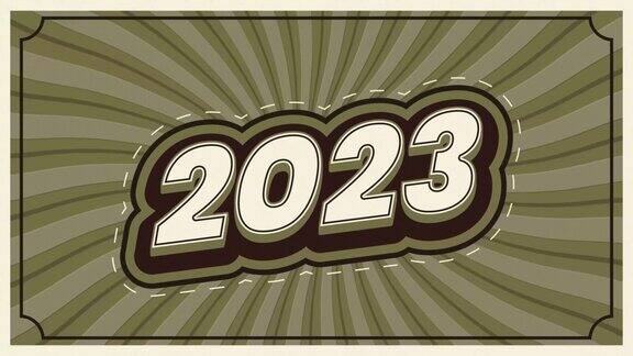 2023年新年快乐复古风格动画视频
