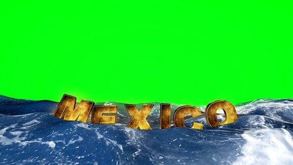墨西哥文字漂浮在绿色屏幕的水
