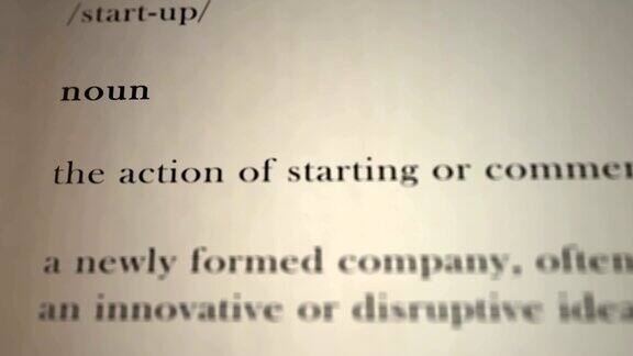 创业的定义