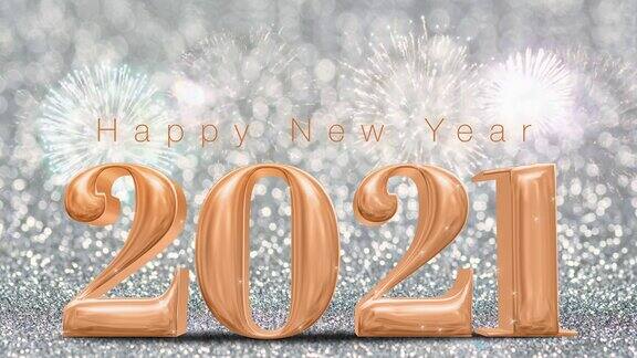 2021年新年快乐玫瑰金与烟花闪闪发光的银光散景墙上节日庆祝概念