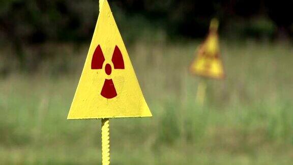 切尔诺贝利隔离区的辐射危险迹象