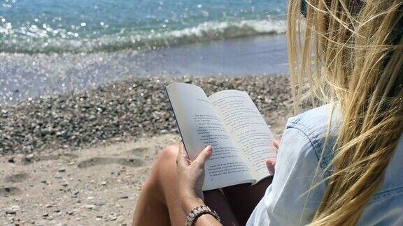 在海滩上看书