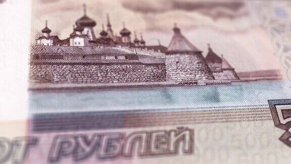 俄罗斯卢布的极端细节俄罗斯货币-500?俄罗斯卢布-印钱-4K-俄罗斯联邦货币股票视频-俄罗斯卢布纸币的多莉镜头