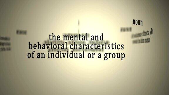定义:心理学