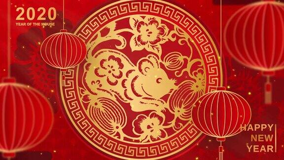 最好的祝愿鼠年到来在中国字2020年新年快乐中国新年中国红圆灯笼和红色背景的花循环视频