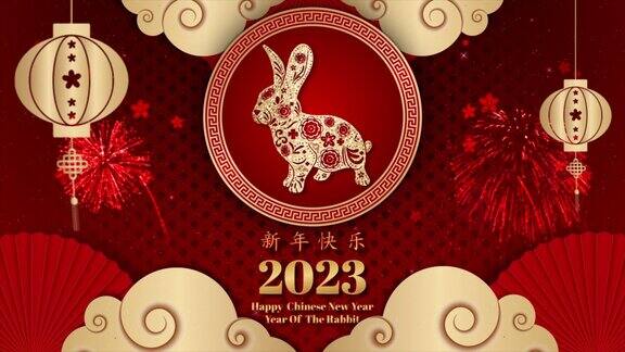 中国生肖兔2023年中国新年庆祝背景金色和红色与粒子为中国装饰经典节日背景的节日