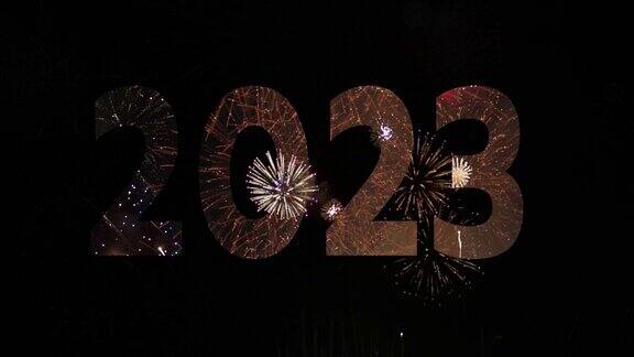 2023新年快乐的文字出现在精彩的烟花面前2023烟花汇演