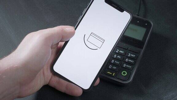 使用非接触式POS支付终端进行电话支付用户在商店或餐厅使用智能手机购物无现金钱包中的电子货币