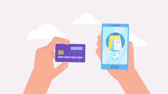 网上购物概念动画用信用卡支付在线网络商店社交媒体应用程序客户带购物袋的智能手机用手机购物2d卡通平面风格