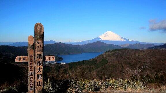 日本daikan山的富士山和ashi湖