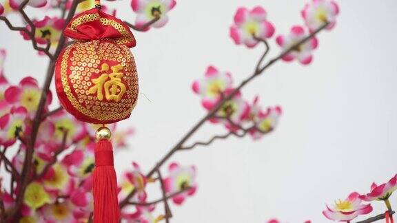 传统的中国新年装饰树上的花