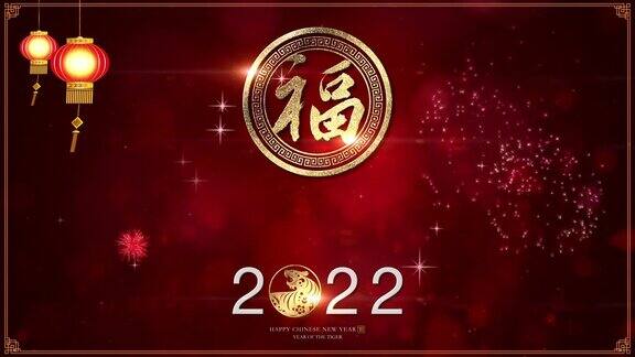 快乐春节2022背景装饰