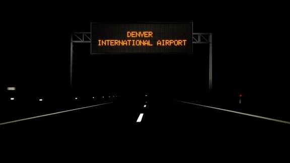 丹佛国际机场数字道路标志和入口标志