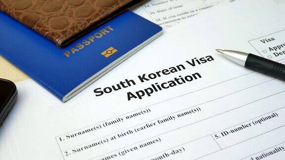 韩国签证申请表带护照和钢笔