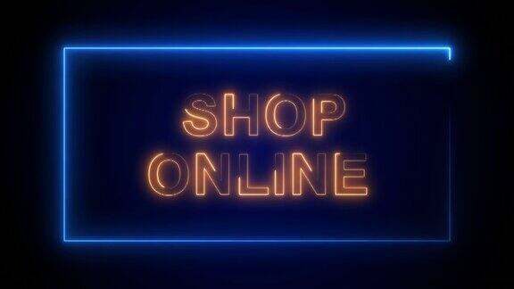 在线文本商店在霓虹灯蓝色照明框架3D循环动画背景