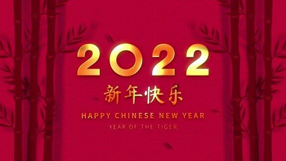 2022年春节快乐