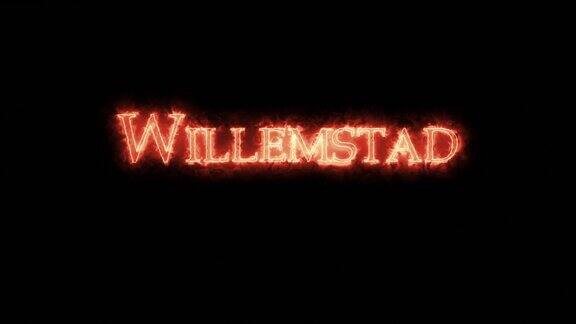 威廉斯塔德是用火写的循环