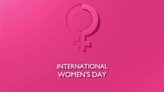 女性符号庆祝3月8日国际妇女节4K分辨率动画