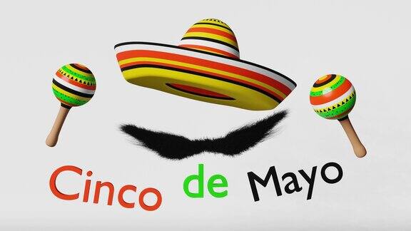 五月五日节节日庆祝活动沙卡斯墨西哥街头乐队乐器宽边帽帽子和胡子3D动画循环4K墨西哥万岁民族歌曲西班牙传统文化节日广告
