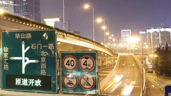 中国上海夜间交通的时间流逝