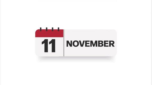 日历页显示11月11日的日期二维动画