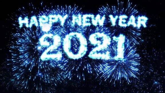 新年快乐2021烟花表演蓝色