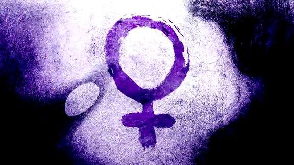 紫色维纳斯女性性别象征高对比的邋遢和肮脏动画痛苦和模糊的4k视频背景与漩涡和帧逐帧运动感觉与街头风格的性别平等女性社会问题