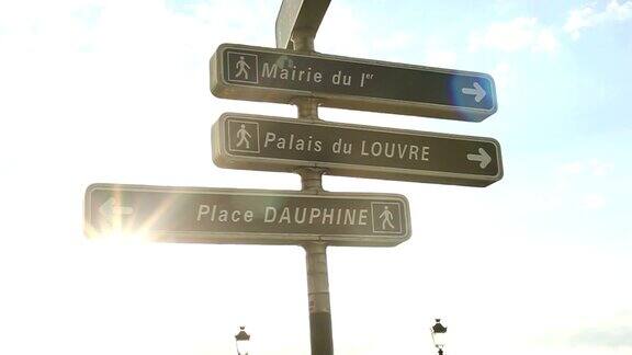 法国巴黎的街道标志