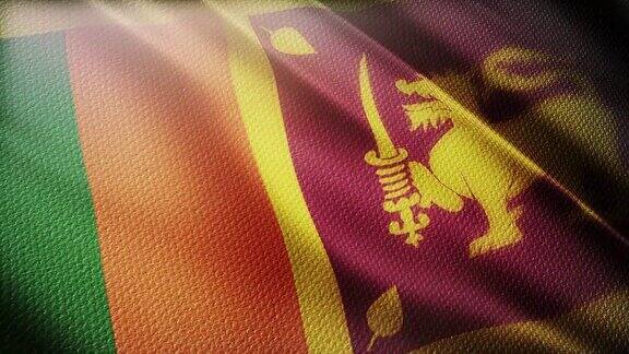 4k斯里兰卡国旗褶皱风斯里兰卡无缝循环背景