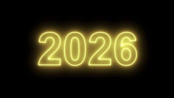 视频动画抽象的霓虹灯配上数字代表新的一年