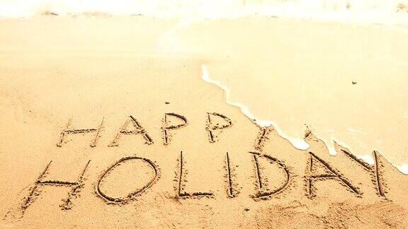 节日快乐!写在沙滩的沙子上节日