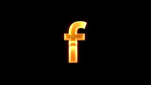字母F动画在透明背景与金色镜头光晕效果小写的F字母非常适合软件、游戏界面、教育或知识