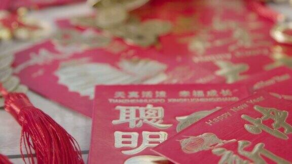 一堆春节红包的特写镜头