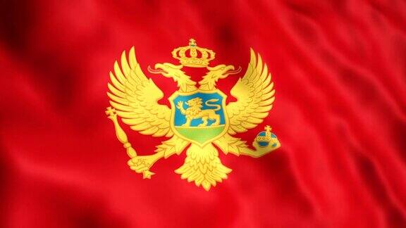 黑山共和国国旗