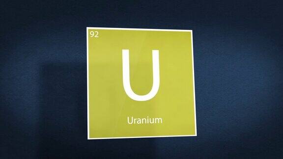 元素周期表动画系列-铀元素悬停在太空
