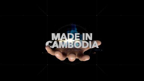手揭示全息图-柬埔寨制造