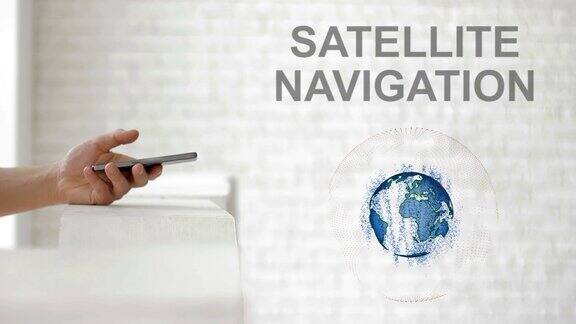 手发射地球的全息图和卫星导航文本