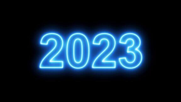 视频动画抽象的霓虹灯配上数字代表新的一年