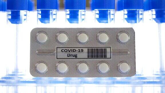 白色Covid-19药片或冠状病毒药物一包