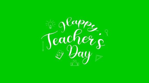 教师节快乐文字动画白色和黑色的绿色背景与手写风格适合世界各地的教师节庆祝活动4k的视频