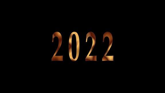 金色闪亮的文字“新年快乐2022”黑色背景