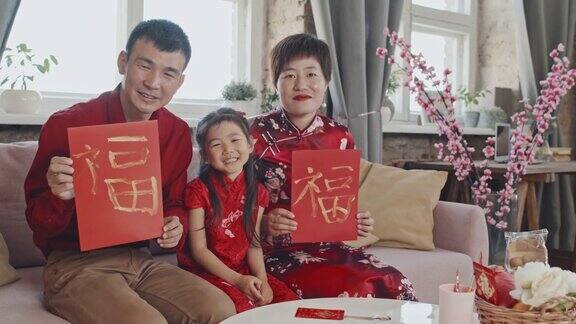快乐的中国家庭准备好迎接农历新年